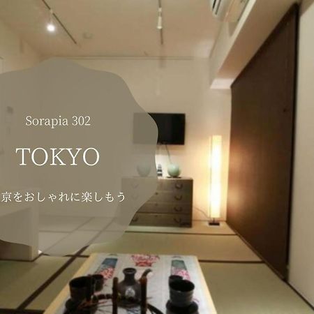 Apartmán The Sorapia Prefektura Tokio Exteriér fotografie